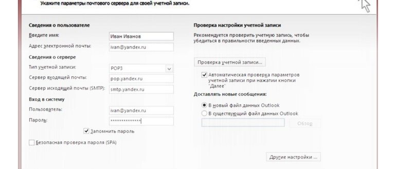Создать учетную