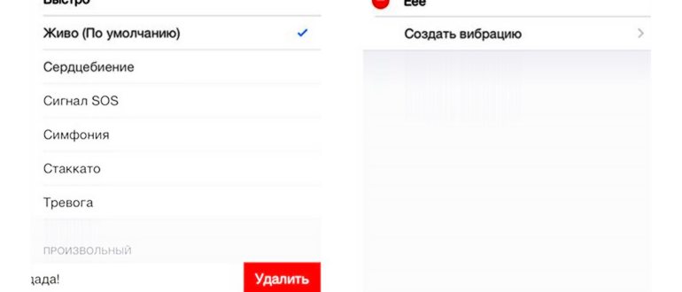 Как отключить вибрацию в Вибере