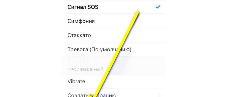 Как отключить вибрацию в