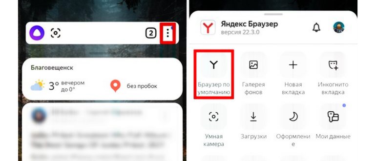 Как сделать браузер по умолчанию на Android: 4