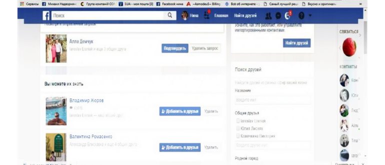 Поиск в социальной