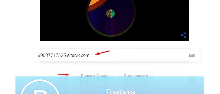 Как найти человека в