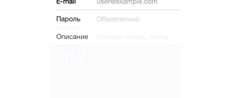 Настройки почты в