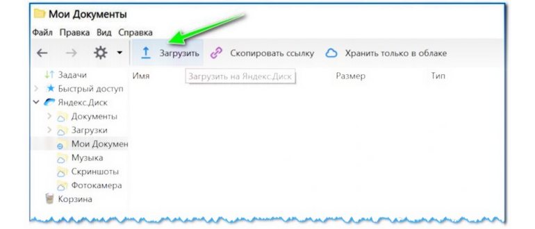 Как пользоваться Яндекс