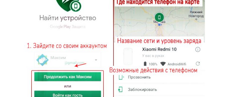 Мобильное