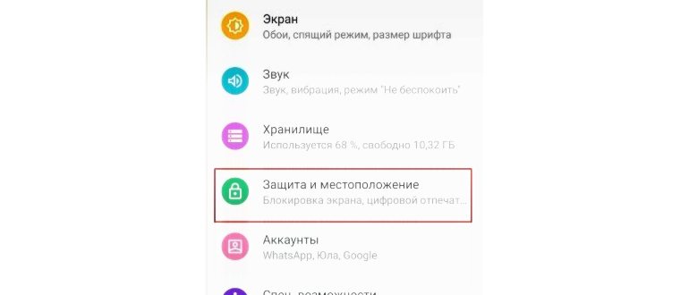 геолокация на Андроиде с девушкой и