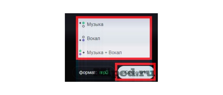 Соединить песни