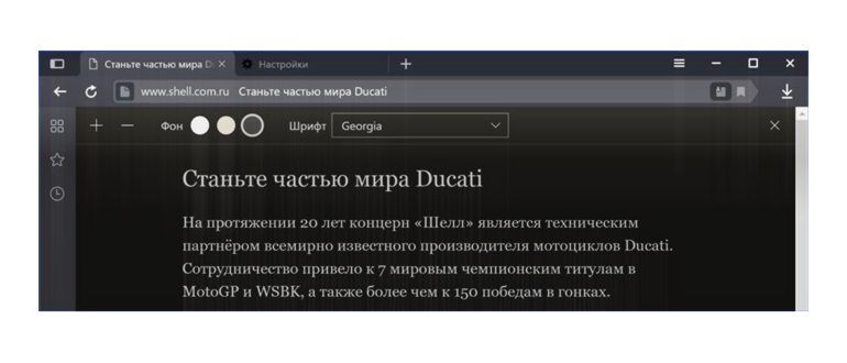 Меню настройки фонового