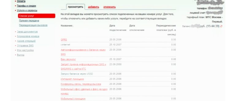 данный вид связи недоступен для абонента
