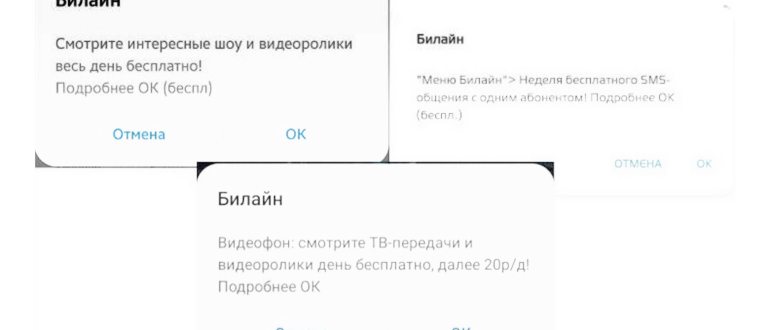 Отказ от ussd