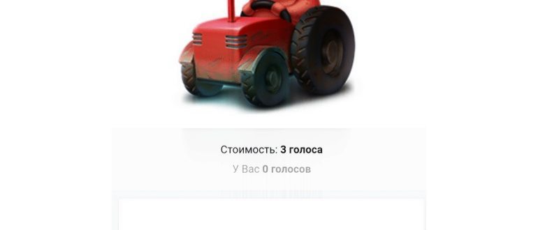 Как купить голоса в ВК через телефон и