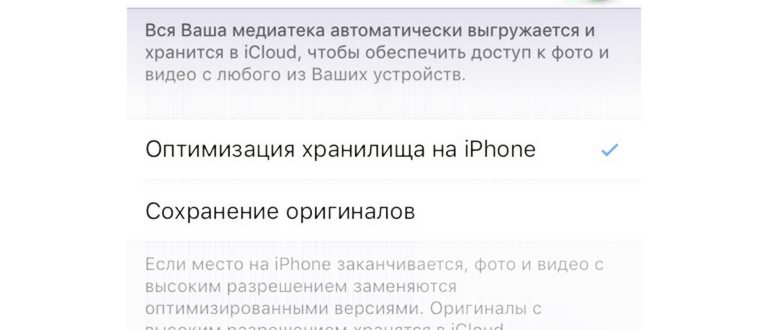 Приложение SnapBridge для