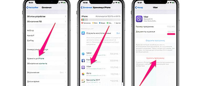 приложением,приложение,резервная,iphone