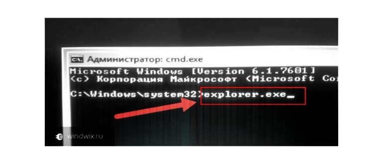 Запуск explorer