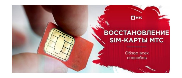 Как правильно заменить SIM- карту