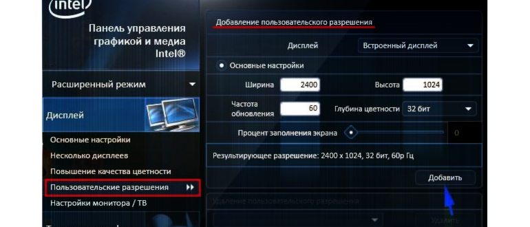 Как открыть Свойства графического