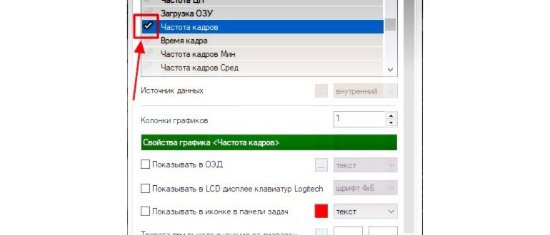включение графика в MSI