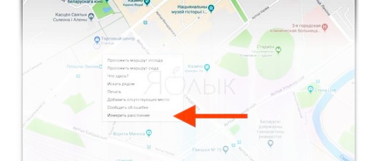 Как измерить расстояние между двумя точками в