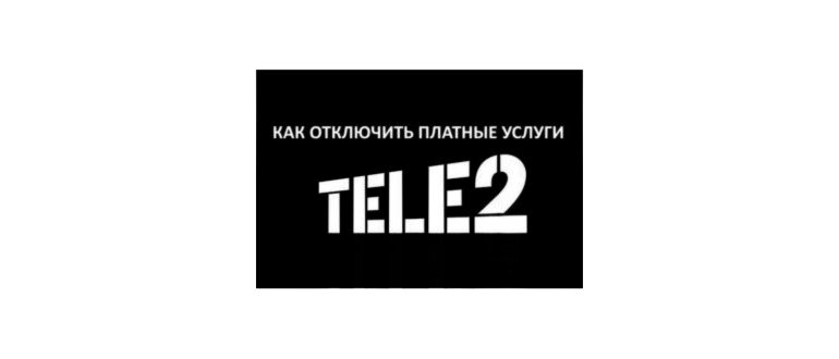 Через Личный