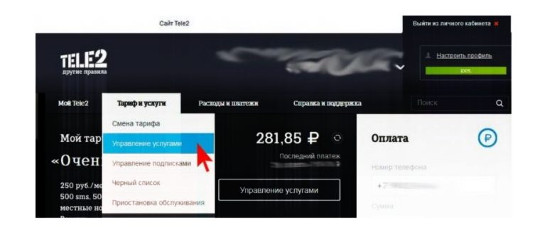 как отключить на теле2 платные
