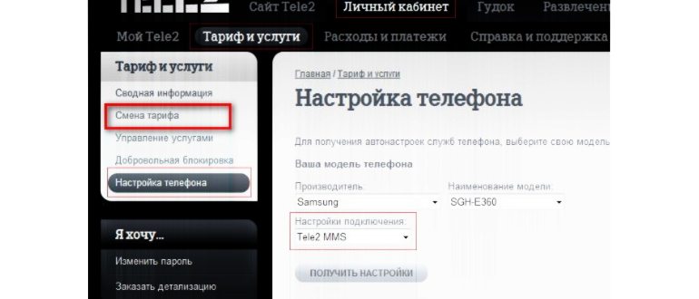 смена