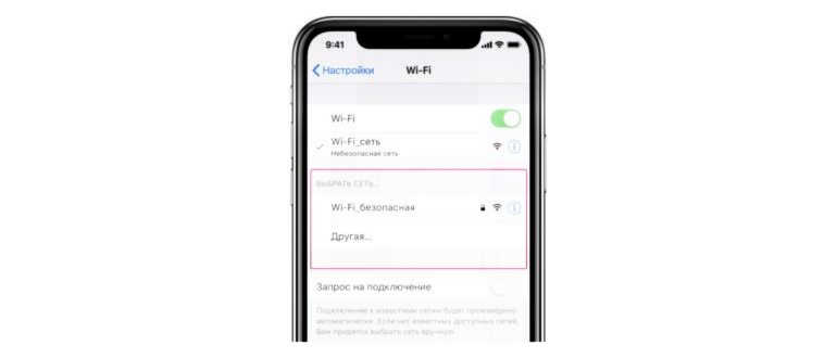 Как поделиться паролем от Wi-Fi с Айфона на