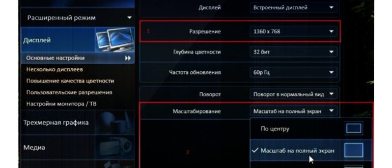 Как развернуть игру на весь экран и играть на