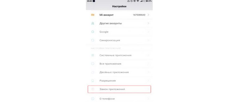 Отпечаток пальца на