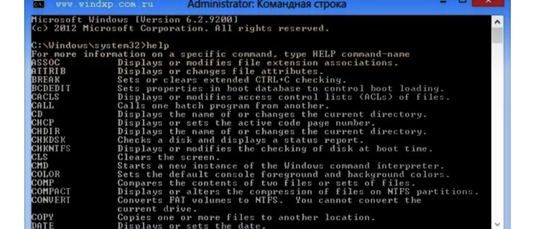 Окно командной