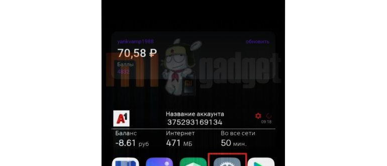 Настройки для