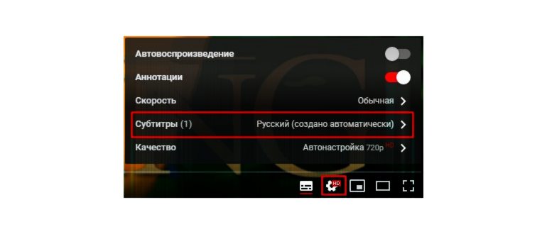 Как Включить Русские Субтитры На Ютубе За 3
