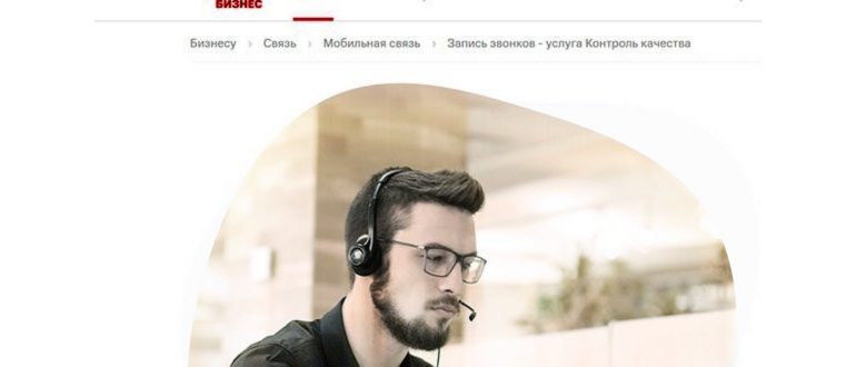 Записываются ли телефонные разговоры сотовыми