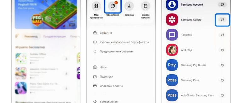 Меню Play