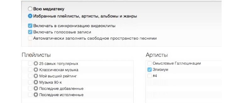 где в айфоне
