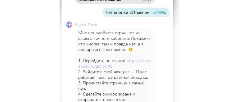 Что такое Яндекс