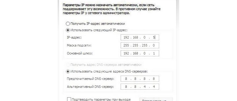 Параметры соединения