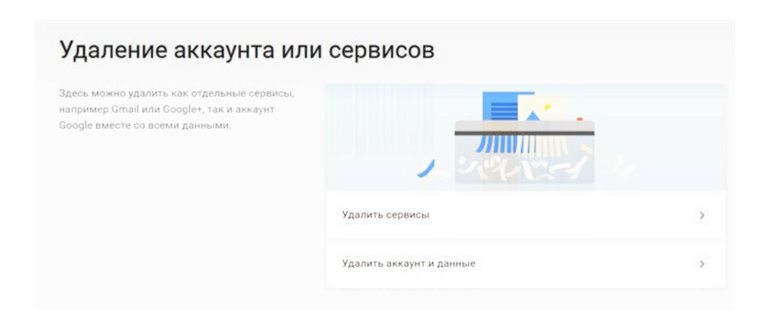 Как удалить почту в Mail.ru с компьютера - шаг