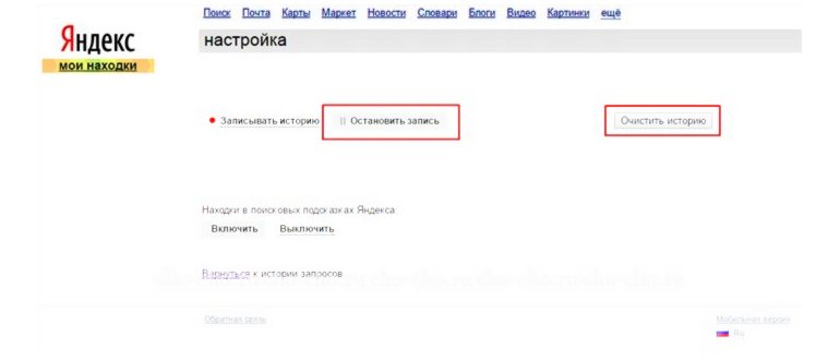 история поиска