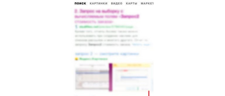 Как настроить поиск в