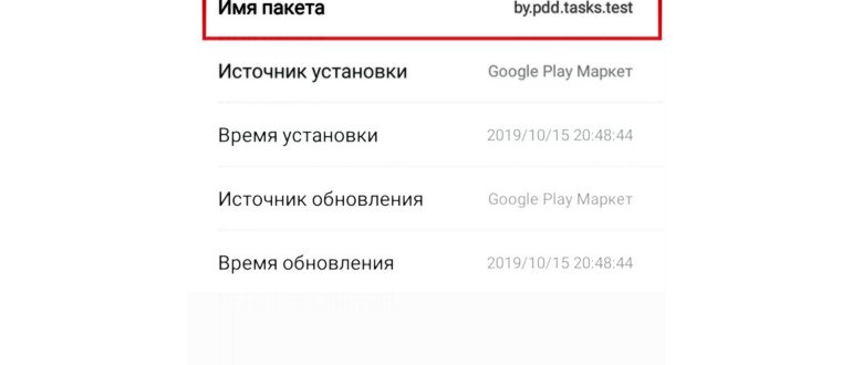 восстановить удаленные приложения на