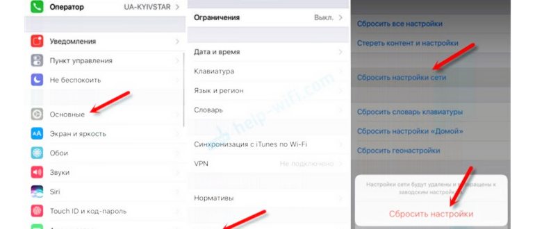 Проблемы с Wi-Fi на Айфоне и