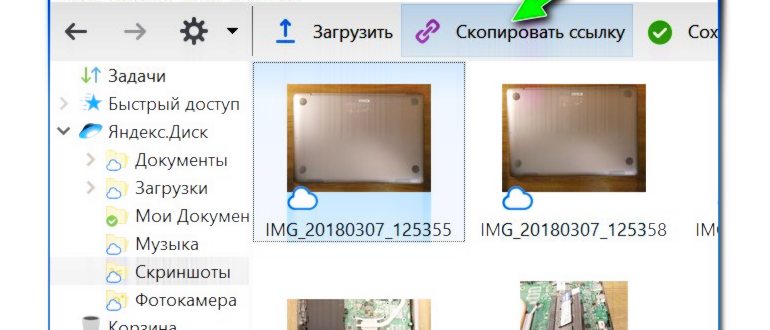 Регистрация в Google