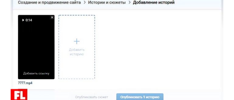 Как добавить историю в ВК с компьютера и телефона