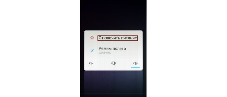 1 Вкл Безопасный