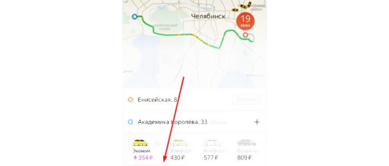 такси