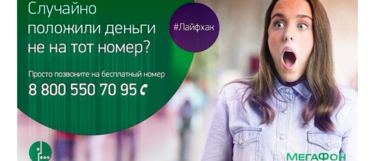 Возврат денег на