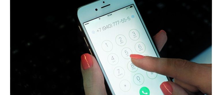 SMS с номером телефона после набора