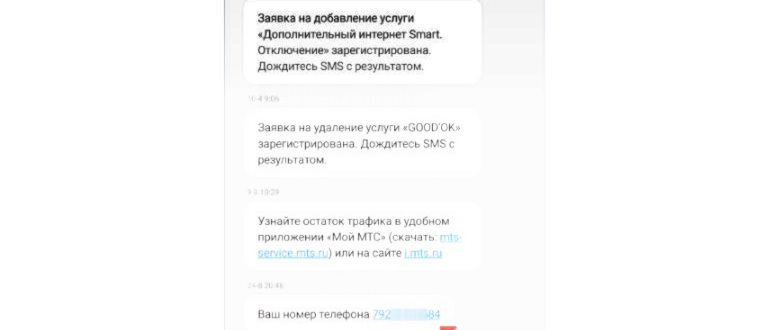 kak-uznat-svoi-nomer-mts