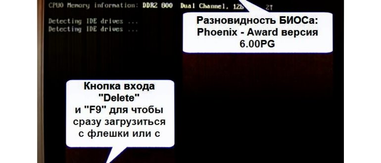 Как зайти в BIOS при включении