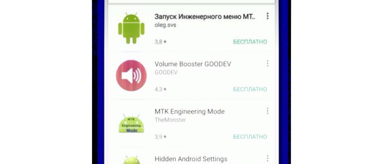 вход в инженерное меню